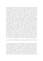 비와이씨(BYC) 기획담당 자기소개서-2