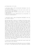 중소기업진흥공단 행정 노무사 자기소개서-1