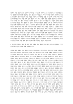 중소기업진흥공단 행정 노무사 자기소개서-3