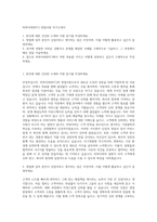 비와이씨(BYC) 영업사원 자기소개서-1