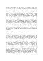비와이씨(BYC) 영업사원 자기소개서-2
