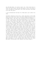 비와이씨(BYC) 영업사원 자기소개서-3