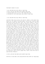 비와이씨(BYC) 예산재무 자기소개서-1