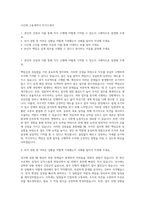 시간제 고용계약서 자기소개서-1