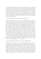 시간제 고용계약서 자기소개서-2