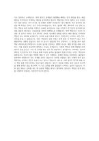시간제 고용계약서 자기소개서-3