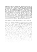 시공사 까사리빙 매거진 어시스턴트 자기소개서-3