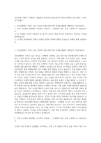 국민은행 기획KT 마케팅CJ 영업롯데 생산관리신한금융투자 재무미래에셋 인사이랜드 디자인 자기소개서-1