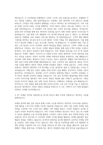국민은행 기획KT 마케팅CJ 영업롯데 생산관리신한금융투자 재무미래에셋 인사이랜드 디자인 자기소개서-2