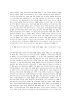 국민은행 기획KT 마케팅CJ 영업롯데 생산관리신한금융투자 재무미래에셋 인사이랜드 디자인 자기소개서-3