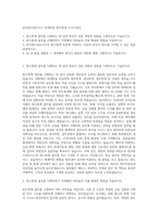 한국펀드파트너스 회계부문 펀드회계 자기소개서-1
