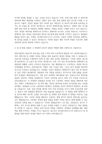 한국펀드파트너스 회계부문 펀드회계 자기소개서-3