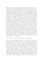 시공테크 해외영업 컨설턴트 자기소개서-2