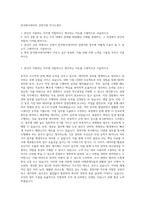 한국평가데이터 경영지원 자기소개서-1