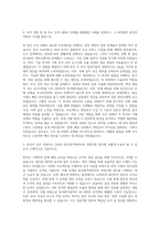한국평가데이터 경영지원 자기소개서-2