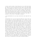 한국평가데이터 경영지원 자기소개서-3
