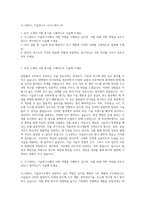 시그네틱스 기술연구소 자기소개서 (4)-1