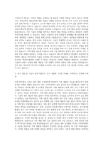 시그네틱스 기술연구소 자기소개서 (4)-2