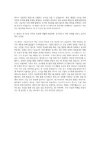 시그네틱스 기술연구소 자기소개서 (4)-3