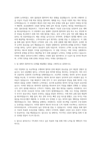 용마로지스 TPL 자기소개서 (1)-2