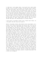 용마로지스 TPL(용인) 자기소개서-3