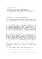 도모 콘텐츠 기획 제작 자기소개서-1