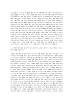 용마로지스 TPL영업 자기소개서-2