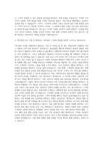 용마로지스 TPL영업 자기소개서-3