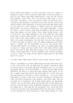 용마로지스 TPL영업팀 자기소개서-2
