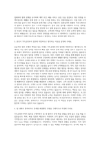 용마로지스 TPL운영부서 자기소개서-2