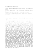 The-K(더케이) 손해보험 기획자 자기소개서-1