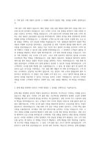 The-K(더케이) 손해보험 기획자 자기소개서-2