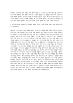 The-K(더케이) 손해보험 기획자 자기소개서-3