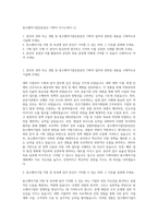 중소벤처기업진흥공단 기획직 자기소개서 (1)-1