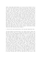 중소벤처기업진흥공단 기획직 자기소개서 (1)-2