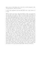 중소벤처기업진흥공단 기획직 자기소개서 (1)-3