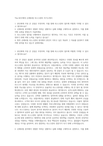 The-K(더케이) 손해보험 리스크관리 자기소개서-1
