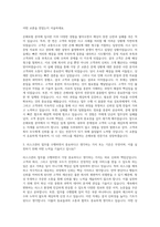The-K(더케이) 손해보험 리스크관리 자기소개서-2