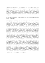 용마로지스 TPL전략팀 자기소개서-3