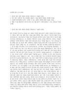 GS엔텍 법무 자기소개서-1