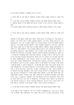 The-K(더케이) 손해보험 시스템개발 운영 자기소개서-1