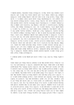The-K(더케이) 손해보험 시스템개발 운영 자기소개서-2