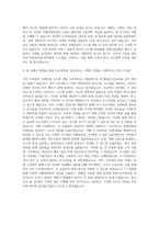 The-K(더케이) 손해보험 시스템개발 운영 자기소개서-3