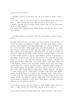 국민은행 기획직 자기소개서 (21)-1