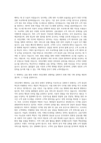국민은행 기획직 자기소개서 (21)-2