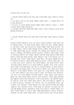 국민은행 기획직 자기소개서 (23)-1