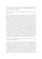 국민은행 기획직 자기소개서 (23)-2