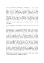 국민은행 기획직 자기소개서 (23)-3