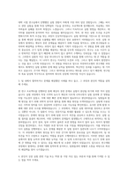 비전바이오켐 연구개발 실험보조 자기소개서-2