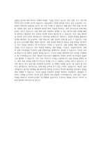 비전바이오켐 연구개발 실험보조 자기소개서-3
